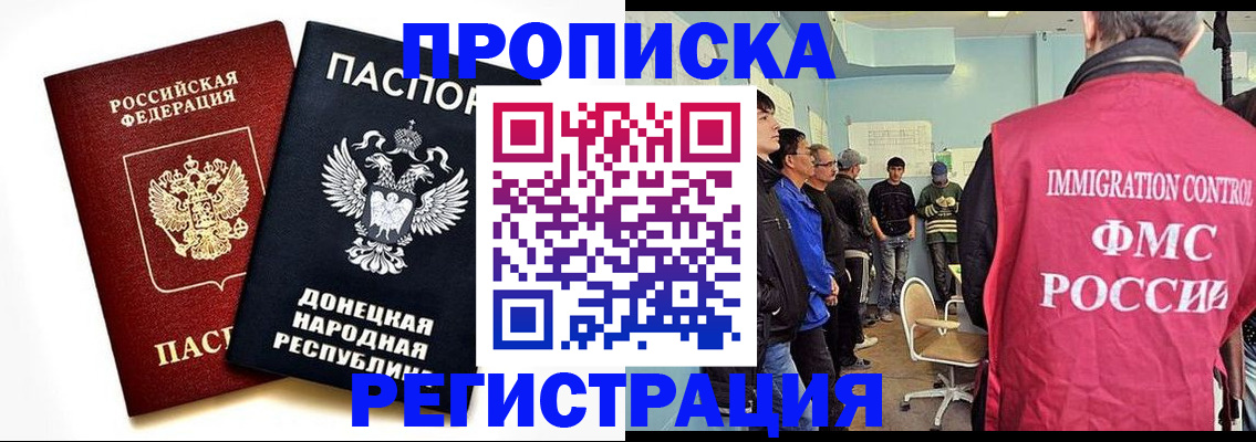 временная регистрация недорого в Рубцовске