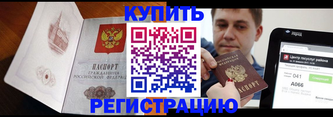 миграционный учет в Рубцовске