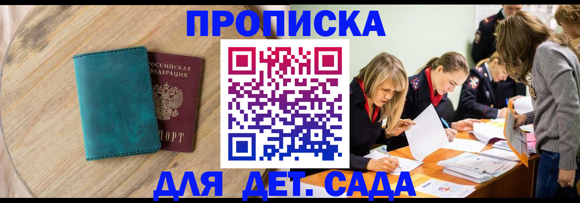 временная регистрация надежно в Рубцовске